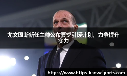 宝威体育官方网站