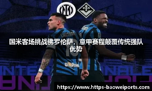 宝威体育官方网站