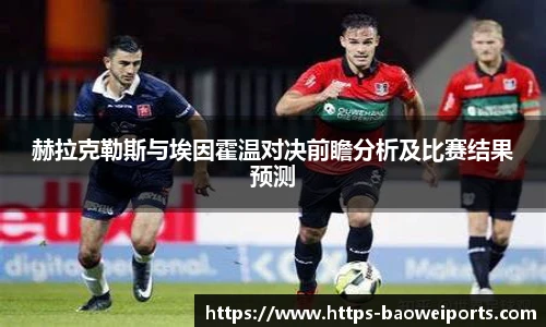 宝威体育